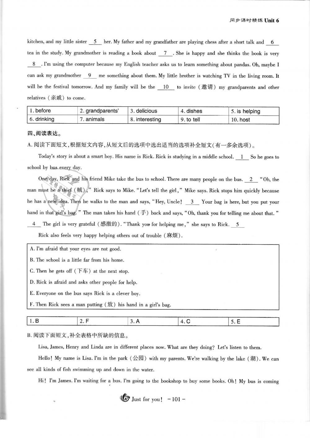 2019年蓉城优课堂给力A加七年级英语下册人教版 第101页