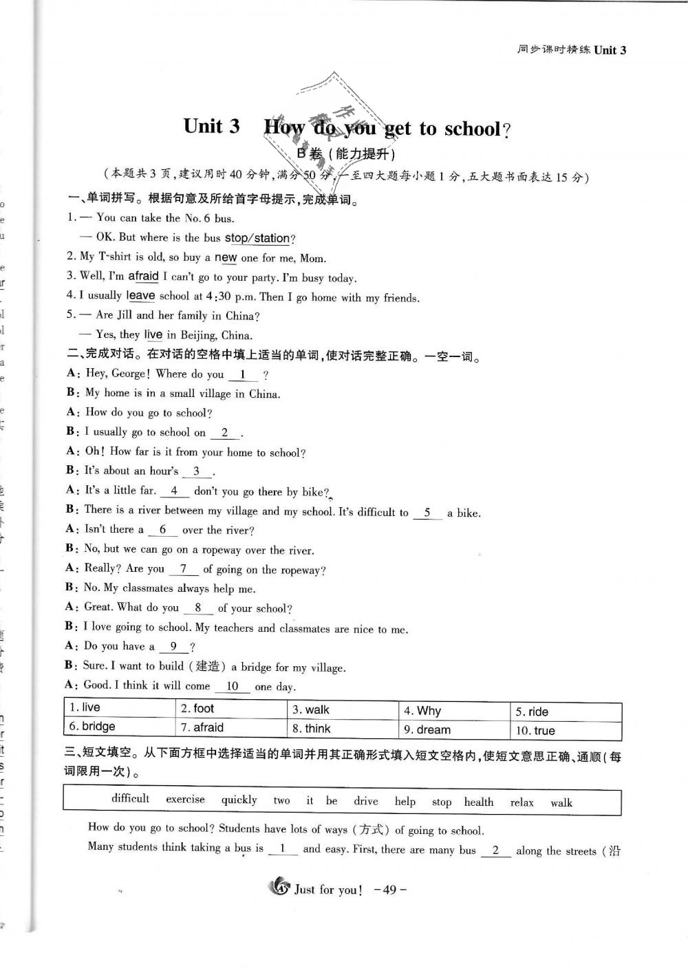 2019年蓉城優(yōu)課堂給力A加七年級英語下冊人教版 第49頁