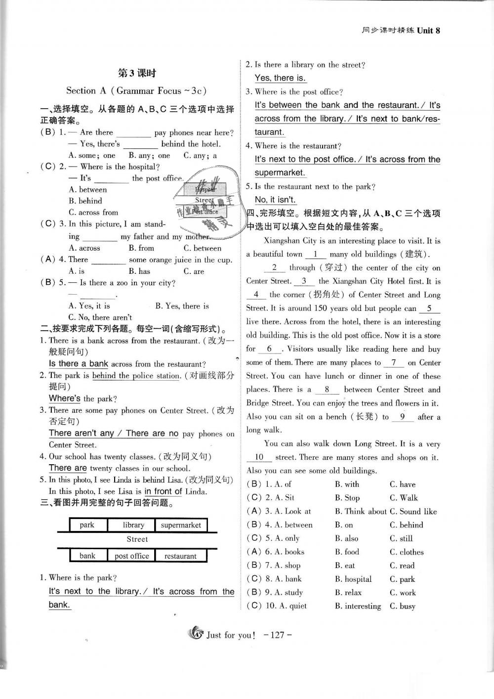 2019年蓉城优课堂给力A加七年级英语下册人教版 第127页