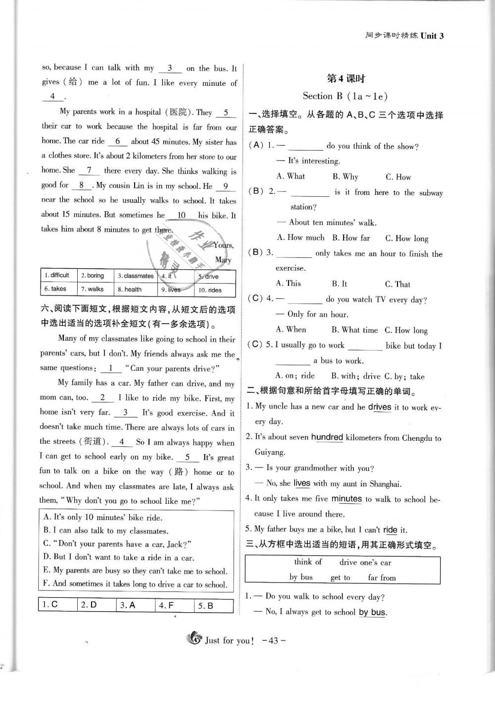 2019年蓉城優(yōu)課堂給力A加七年級英語下冊人教版 第43頁