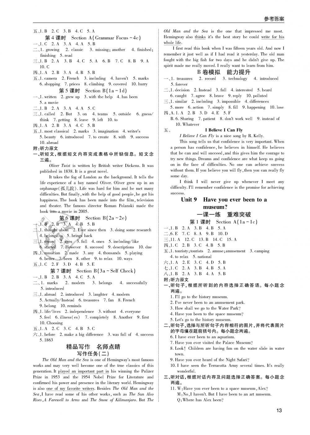 2019年蓉城学堂课课练八年级英语下册人教版 第13页