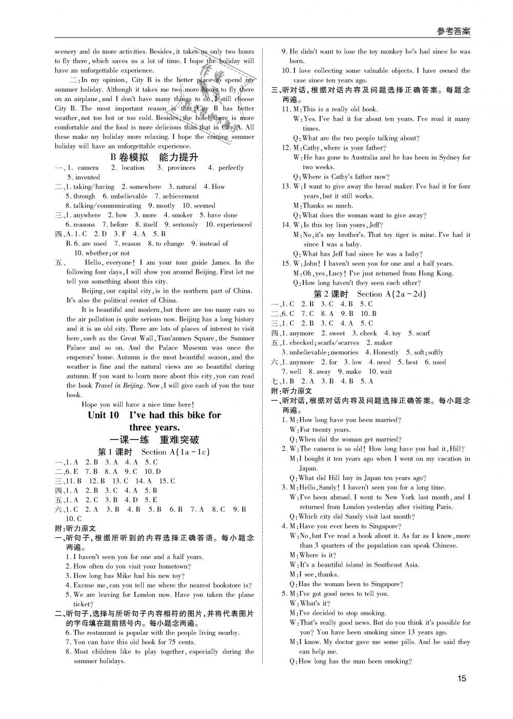 2019年蓉城學(xué)堂課課練八年級(jí)英語(yǔ)下冊(cè)人教版 第15頁(yè)