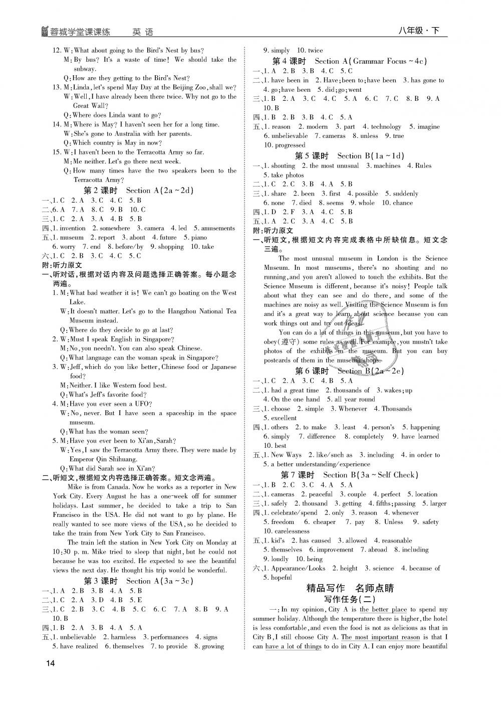 2019年蓉城學(xué)堂課課練八年級(jí)英語(yǔ)下冊(cè)人教版 第14頁(yè)