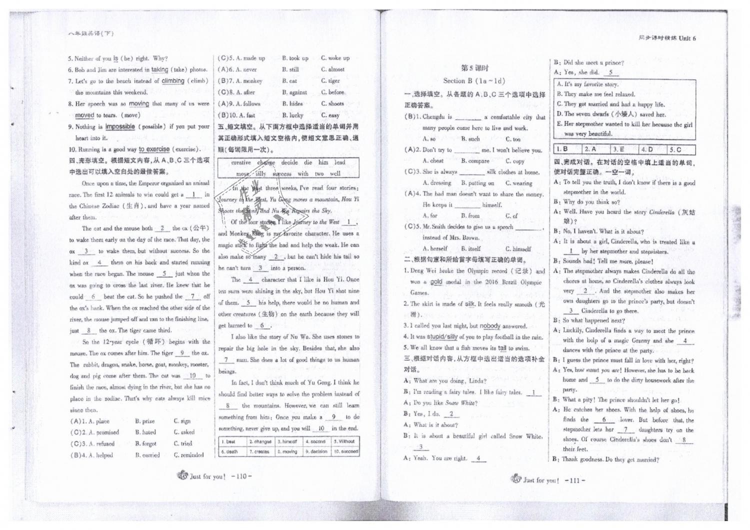 2019年蓉城優(yōu)課堂給力A加八年級(jí)英語下冊(cè)人教版 第56頁