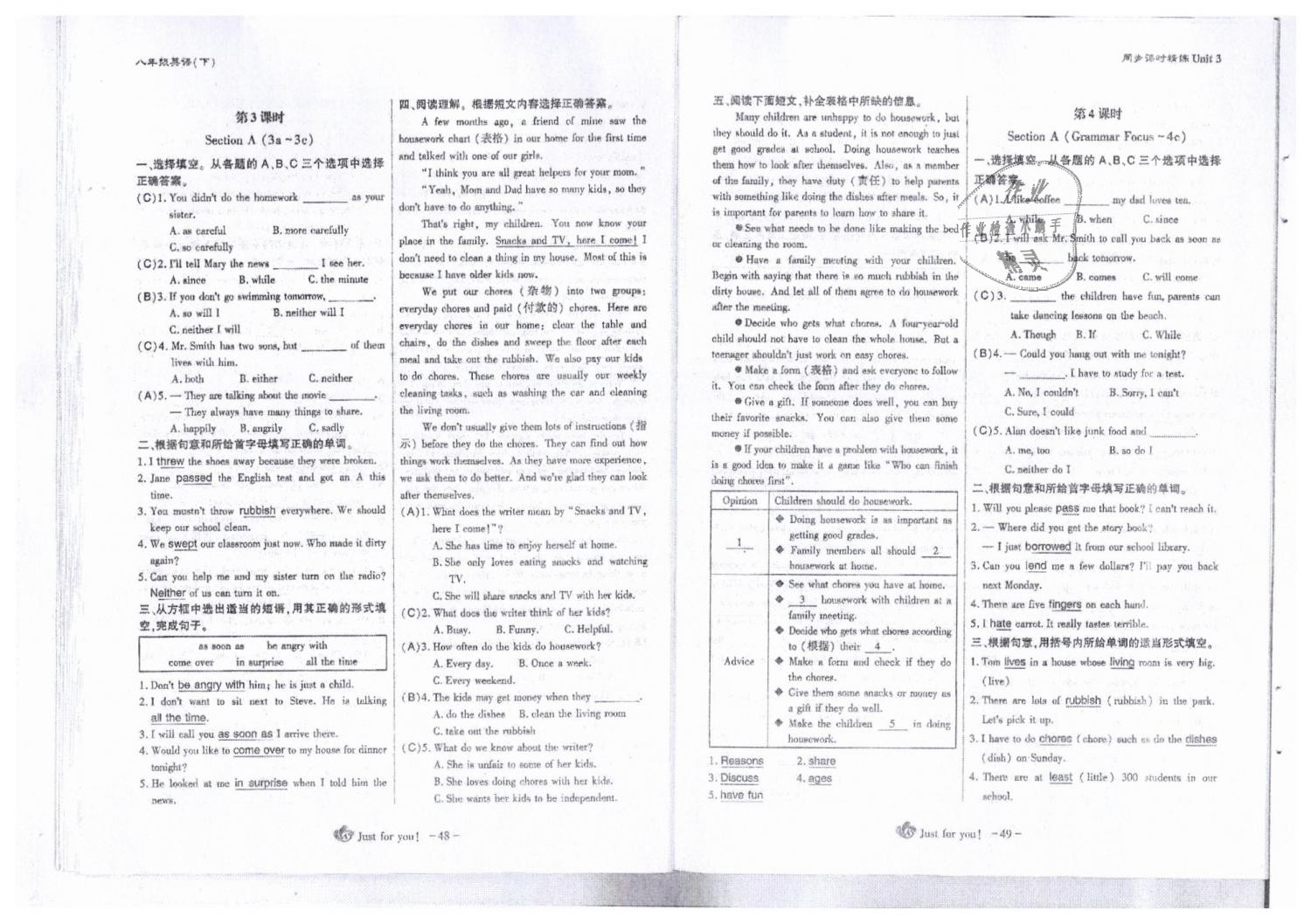 2019年蓉城优课堂给力A加八年级英语下册人教版 第25页