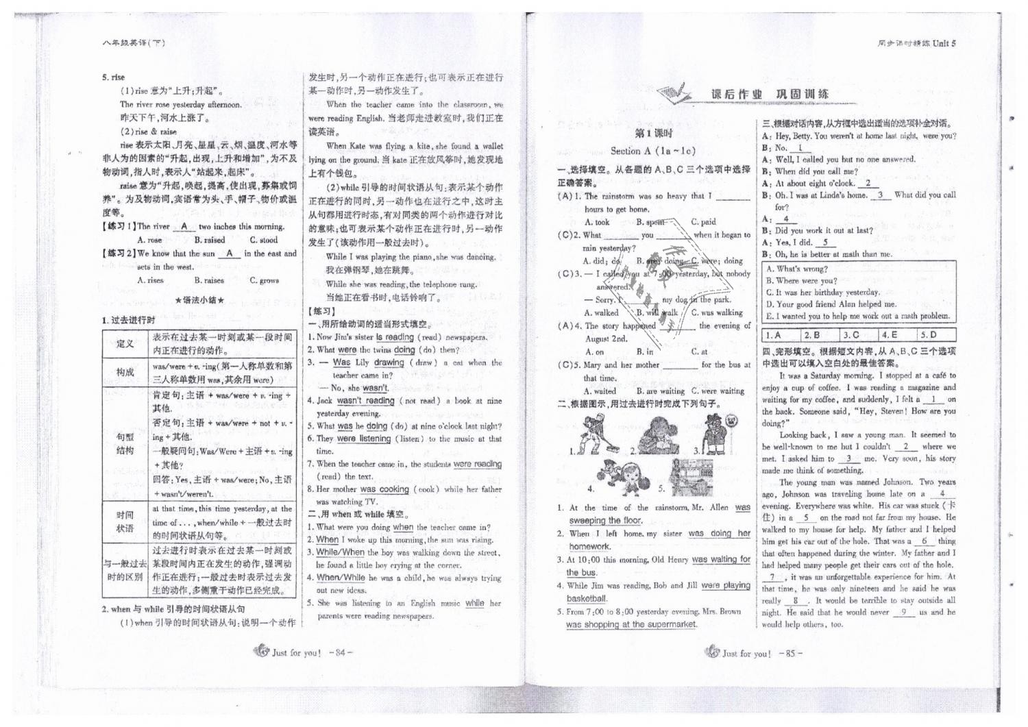 2019年蓉城優(yōu)課堂給力A加八年級(jí)英語下冊(cè)人教版 第43頁