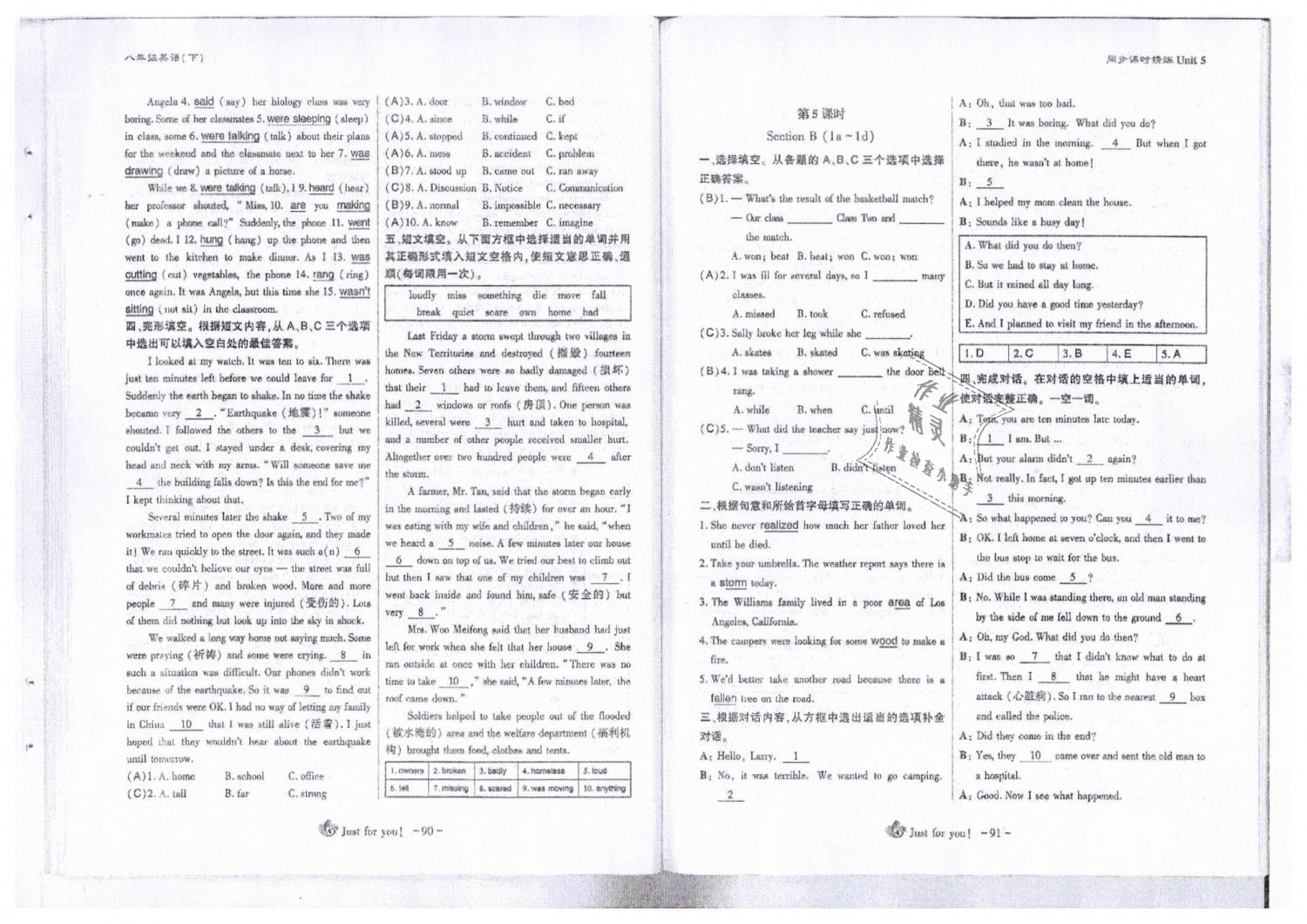 2019年蓉城優(yōu)課堂給力A加八年級(jí)英語(yǔ)下冊(cè)人教版 第46頁(yè)