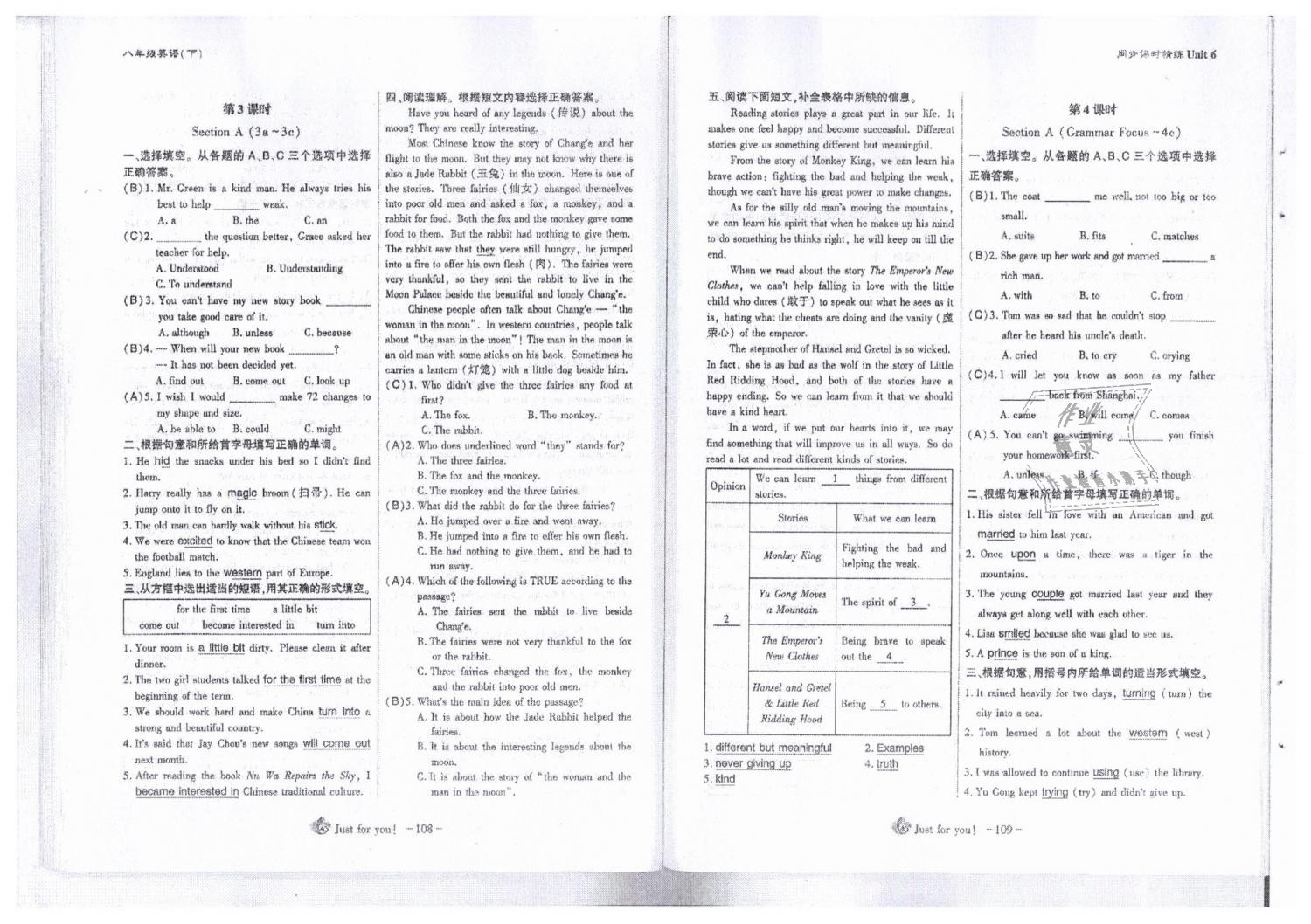 2019年蓉城優(yōu)課堂給力A加八年級(jí)英語(yǔ)下冊(cè)人教版 第55頁(yè)