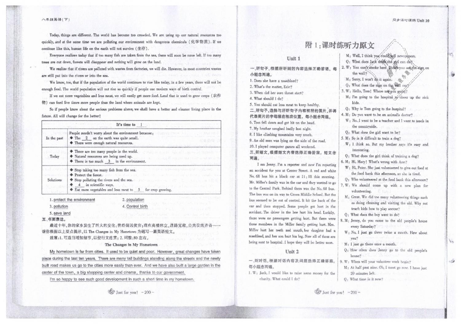 2019年蓉城優(yōu)課堂給力A加八年級(jí)英語(yǔ)下冊(cè)人教版 第101頁(yè)