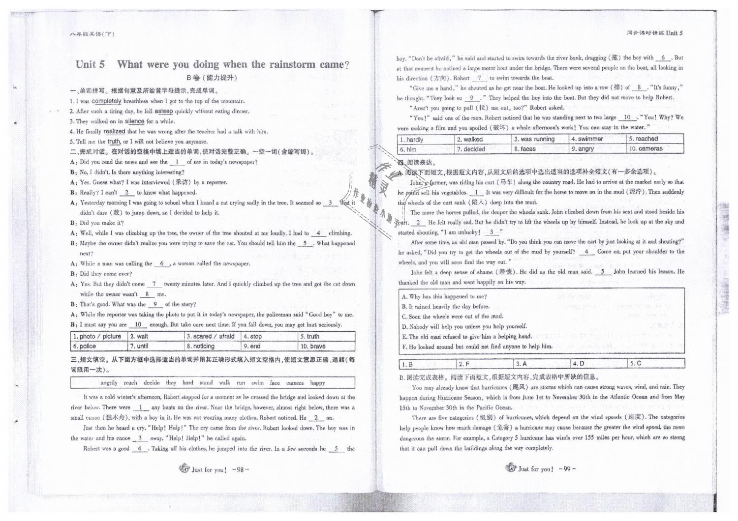 2019年蓉城优课堂给力A加八年级英语下册人教版 第50页