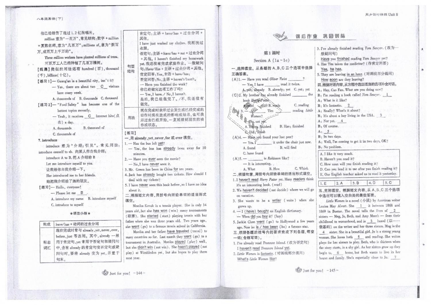 2019年蓉城优课堂给力A加八年级英语下册人教版 第73页