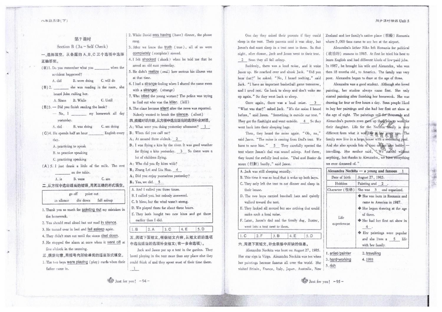 2019年蓉城优课堂给力A加八年级英语下册人教版 第48页