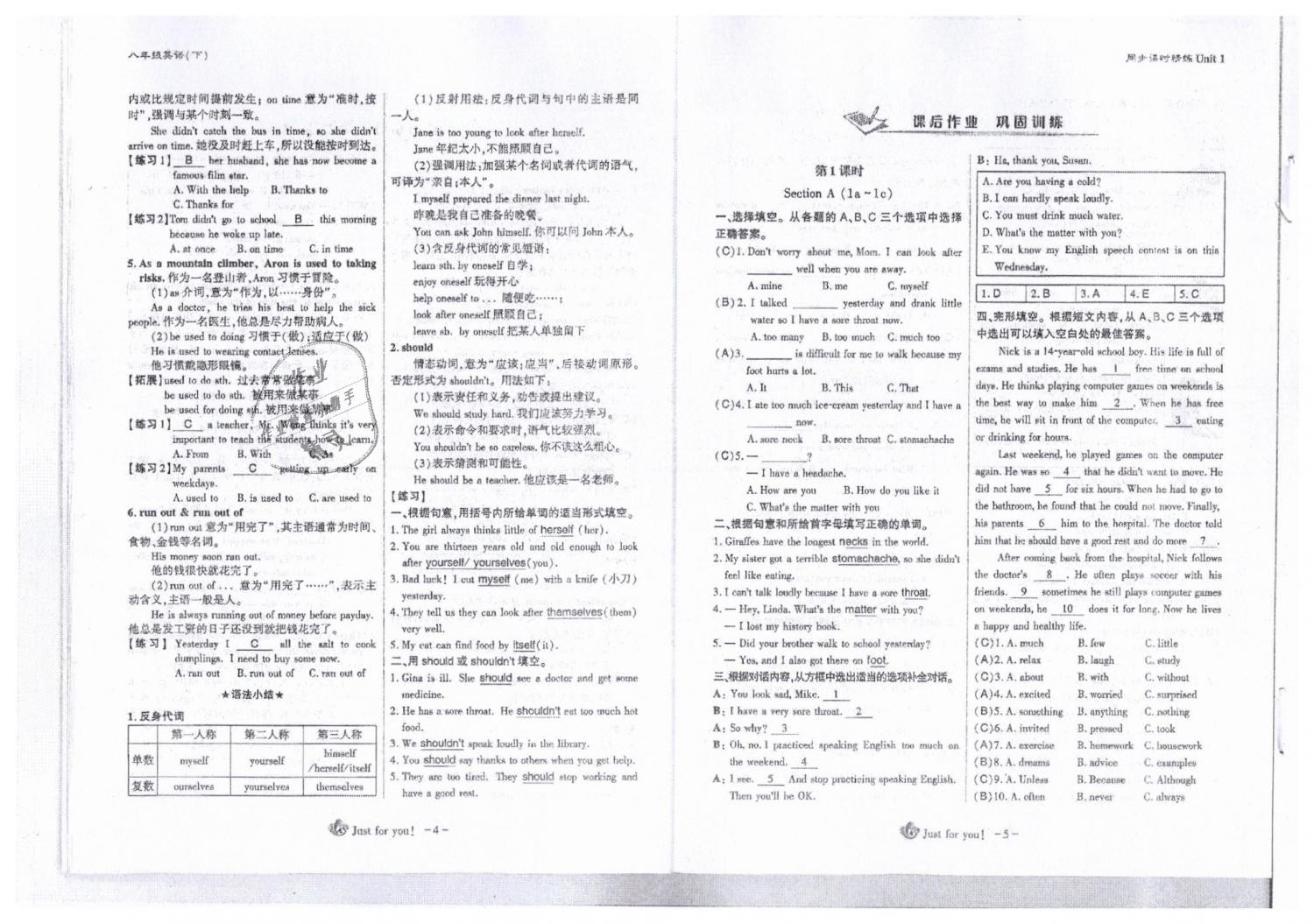 2019年蓉城优课堂给力A加八年级英语下册人教版 第3页