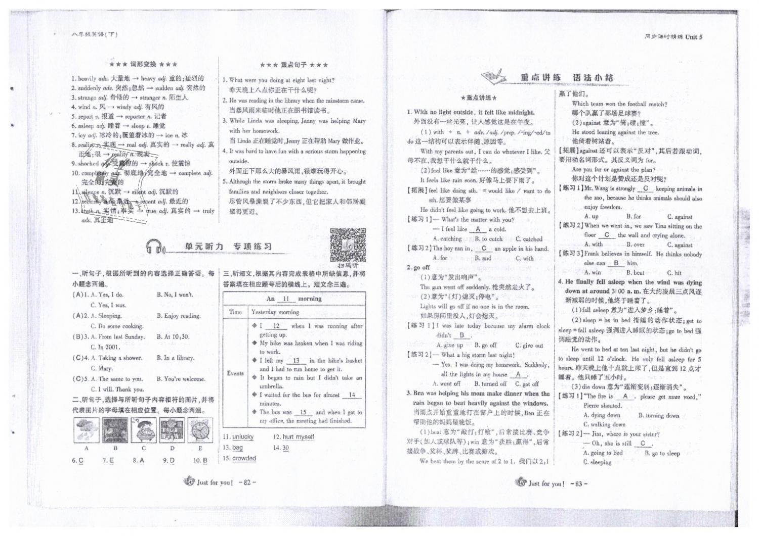 2019年蓉城优课堂给力A加八年级英语下册人教版 第42页