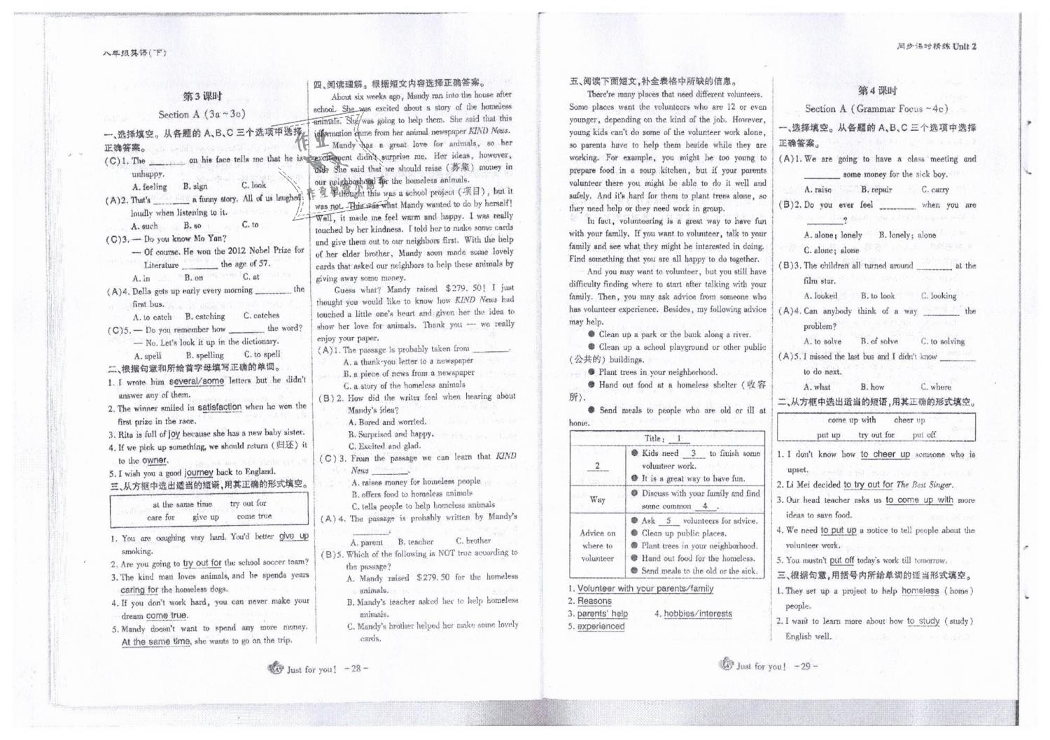 2019年蓉城優(yōu)課堂給力A加八年級英語下冊人教版 第15頁