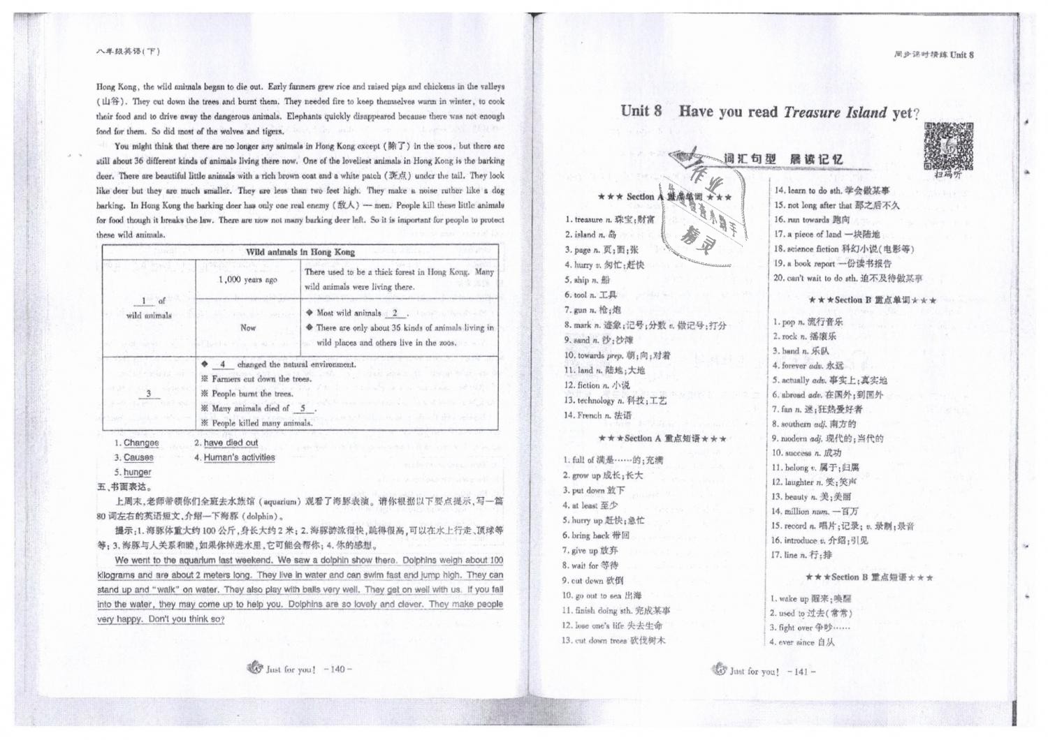 2019年蓉城优课堂给力A加八年级英语下册人教版 第71页