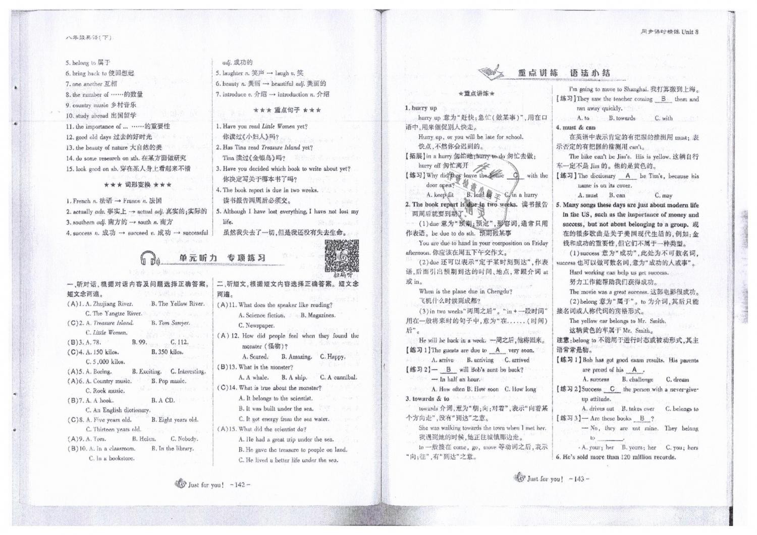 2019年蓉城优课堂给力A加八年级英语下册人教版 第72页