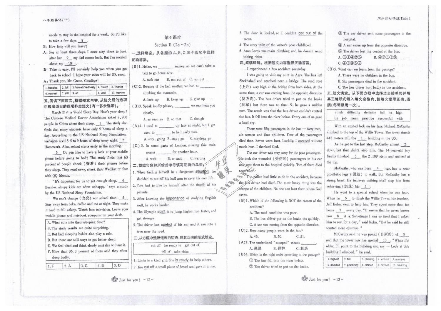 2019年蓉城优课堂给力A加八年级英语下册人教版 第7页