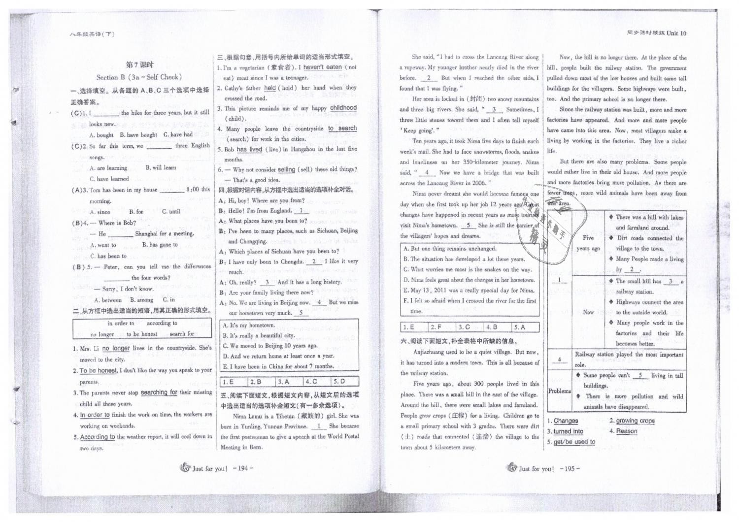 2019年蓉城優(yōu)課堂給力A加八年級(jí)英語(yǔ)下冊(cè)人教版 第98頁(yè)