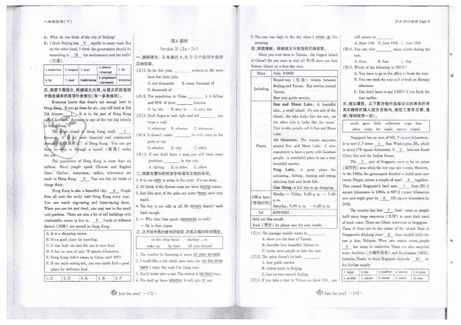 2019年蓉城优课堂给力A加八年级英语下册人教版 第87页