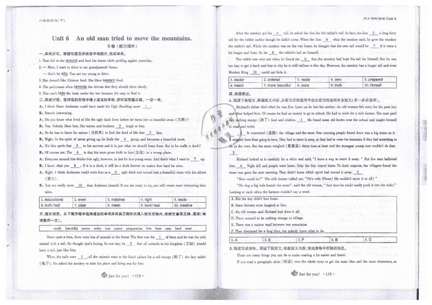 2019年蓉城优课堂给力A加八年级英语下册人教版 第60页