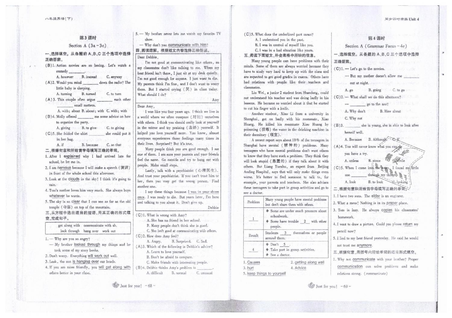 2019年蓉城优课堂给力A加八年级英语下册人教版 第35页