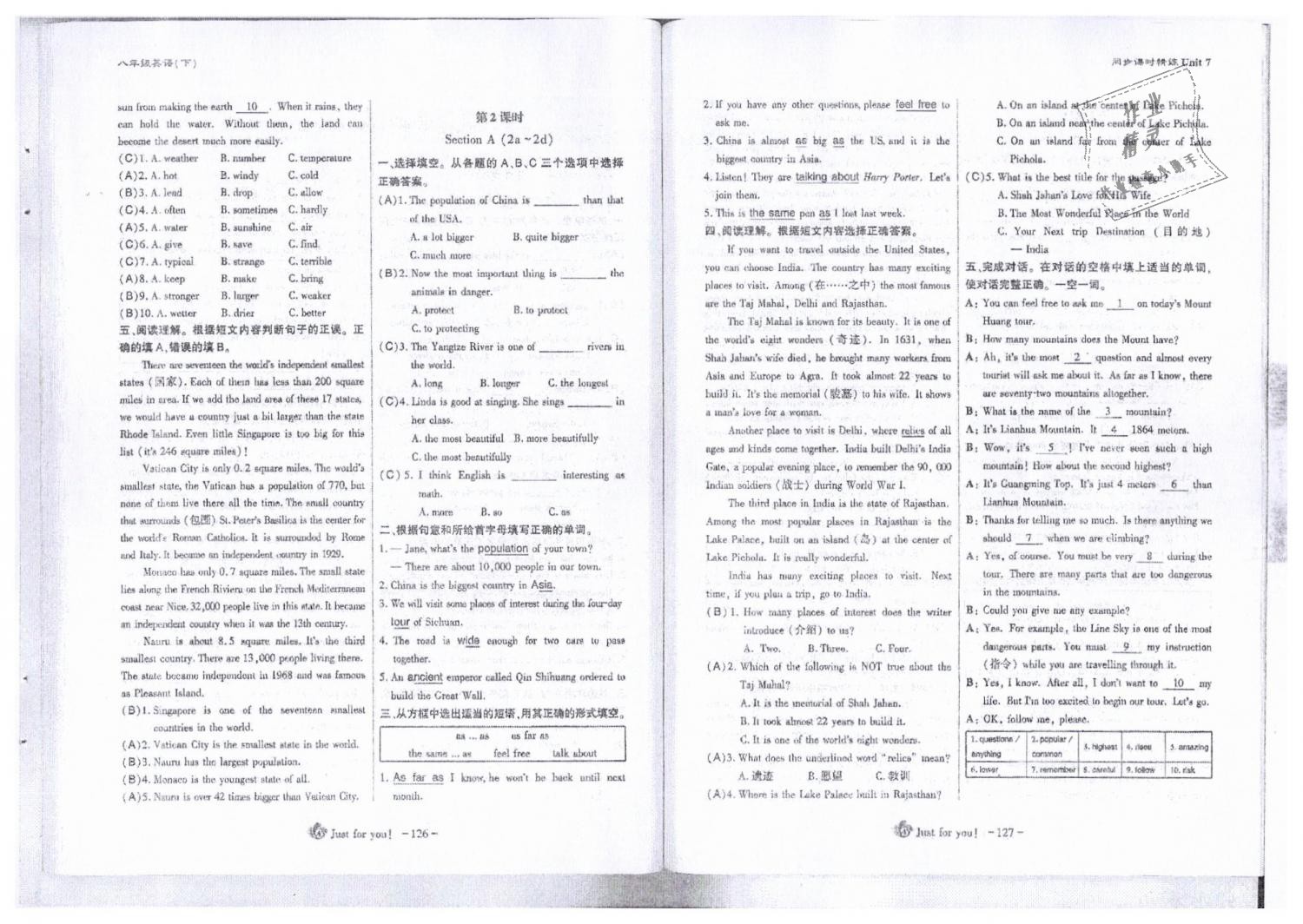 2019年蓉城优课堂给力A加八年级英语下册人教版 第64页