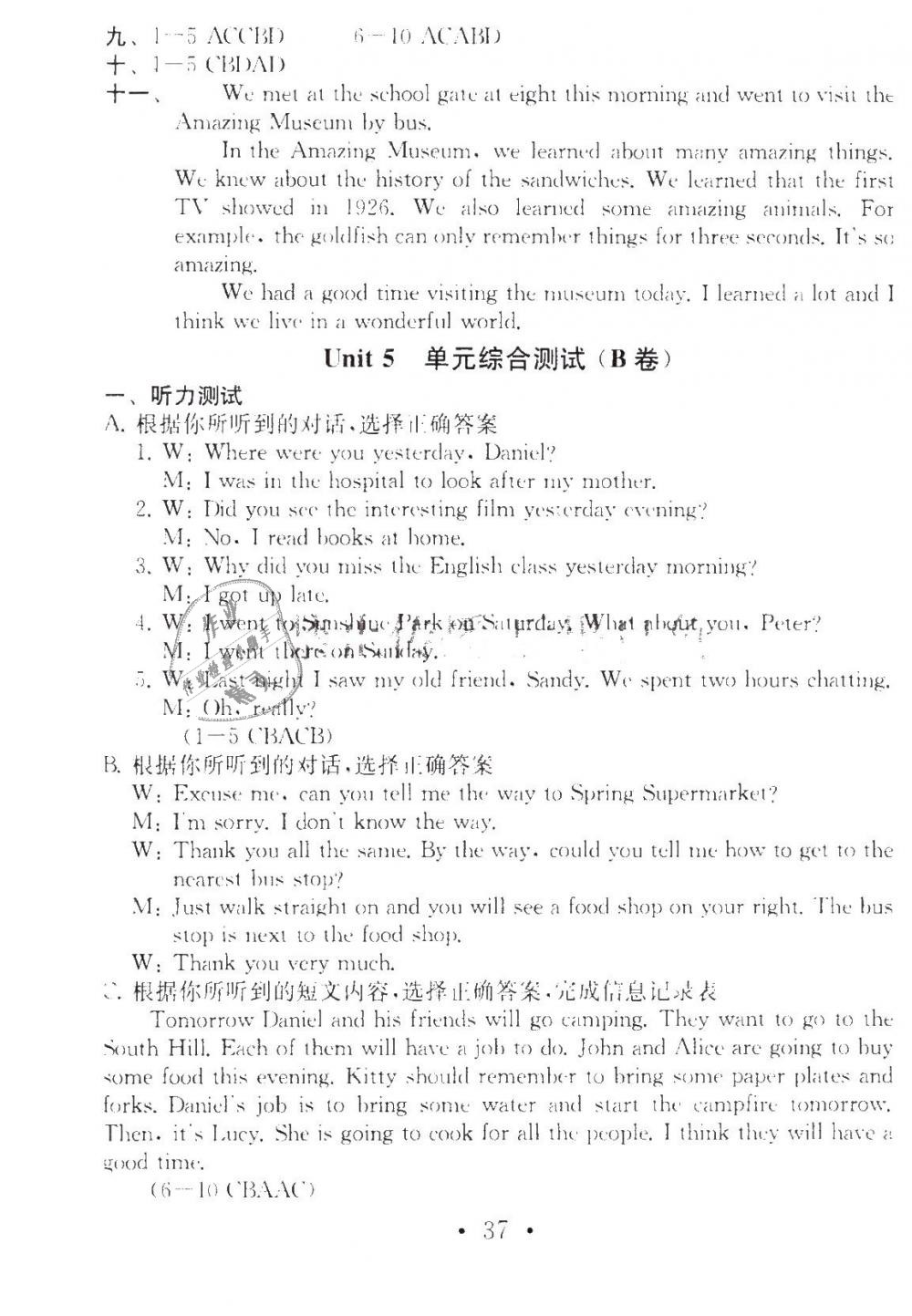 2019年綜合素質(zhì)學(xué)英語隨堂反饋3七年級下冊譯林版無錫專版 第36頁