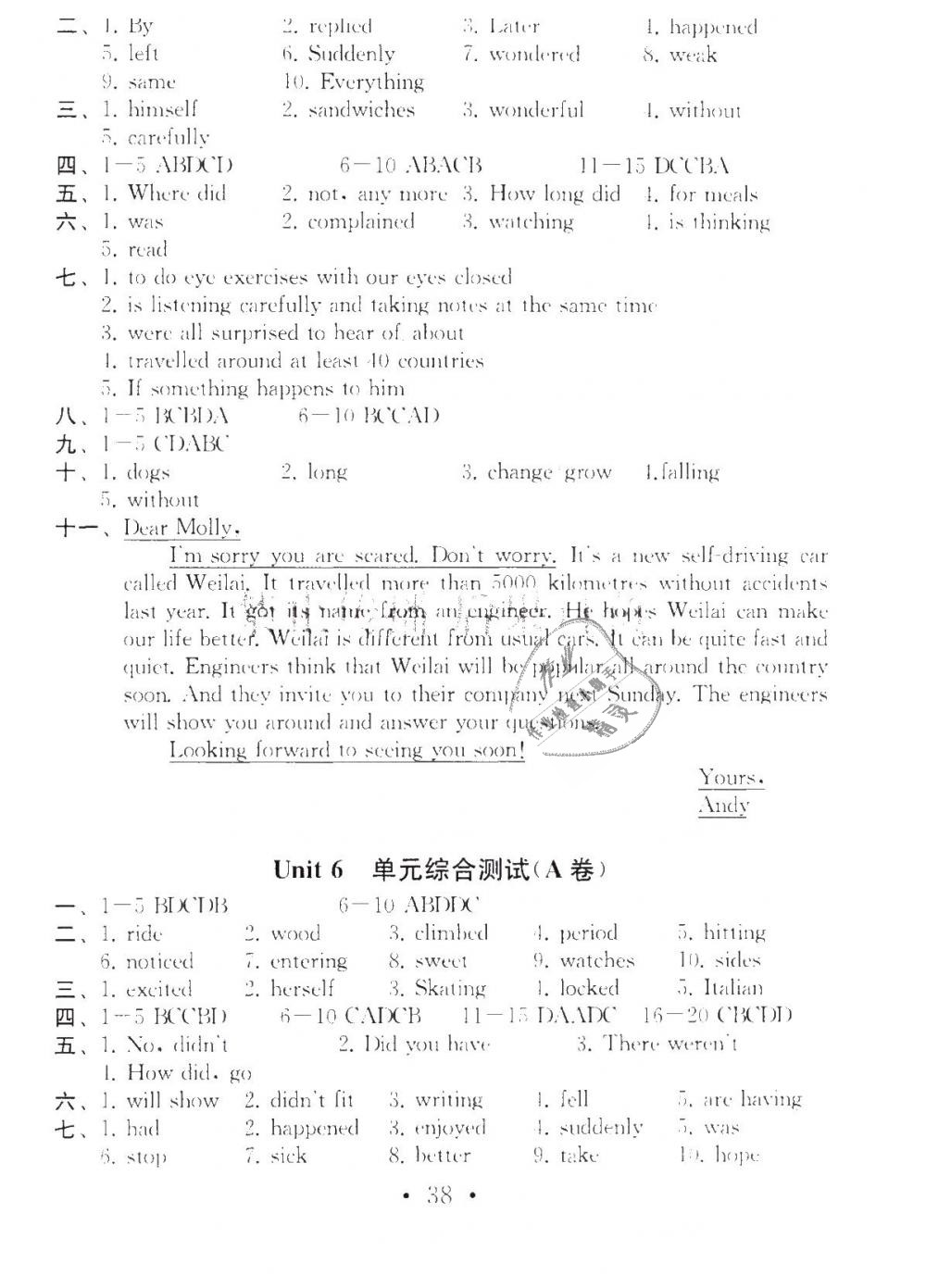 2019年综合素质学英语随堂反馈3七年级下册译林版无锡专版 第37页