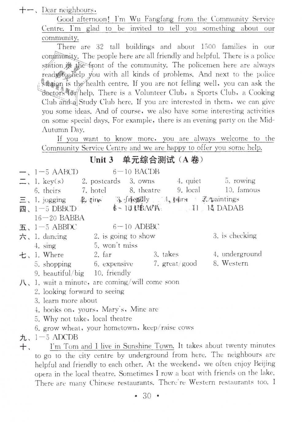 2019年综合素质学英语随堂反馈3七年级下册译林版无锡专版 第29页