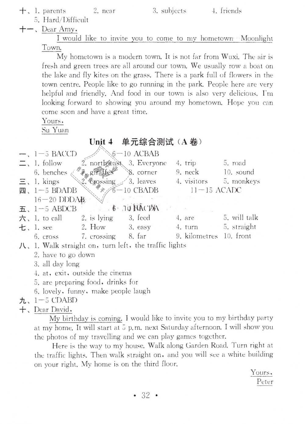 2019年综合素质学英语随堂反馈3七年级下册译林版无锡专版 第31页