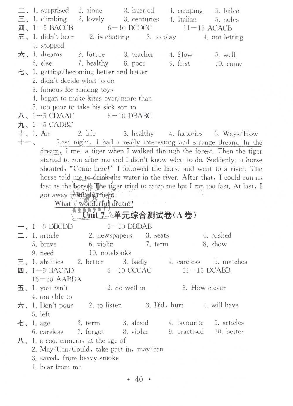 2019年綜合素質(zhì)學(xué)英語(yǔ)隨堂反饋3七年級(jí)下冊(cè)譯林版無(wú)錫專版 第39頁(yè)