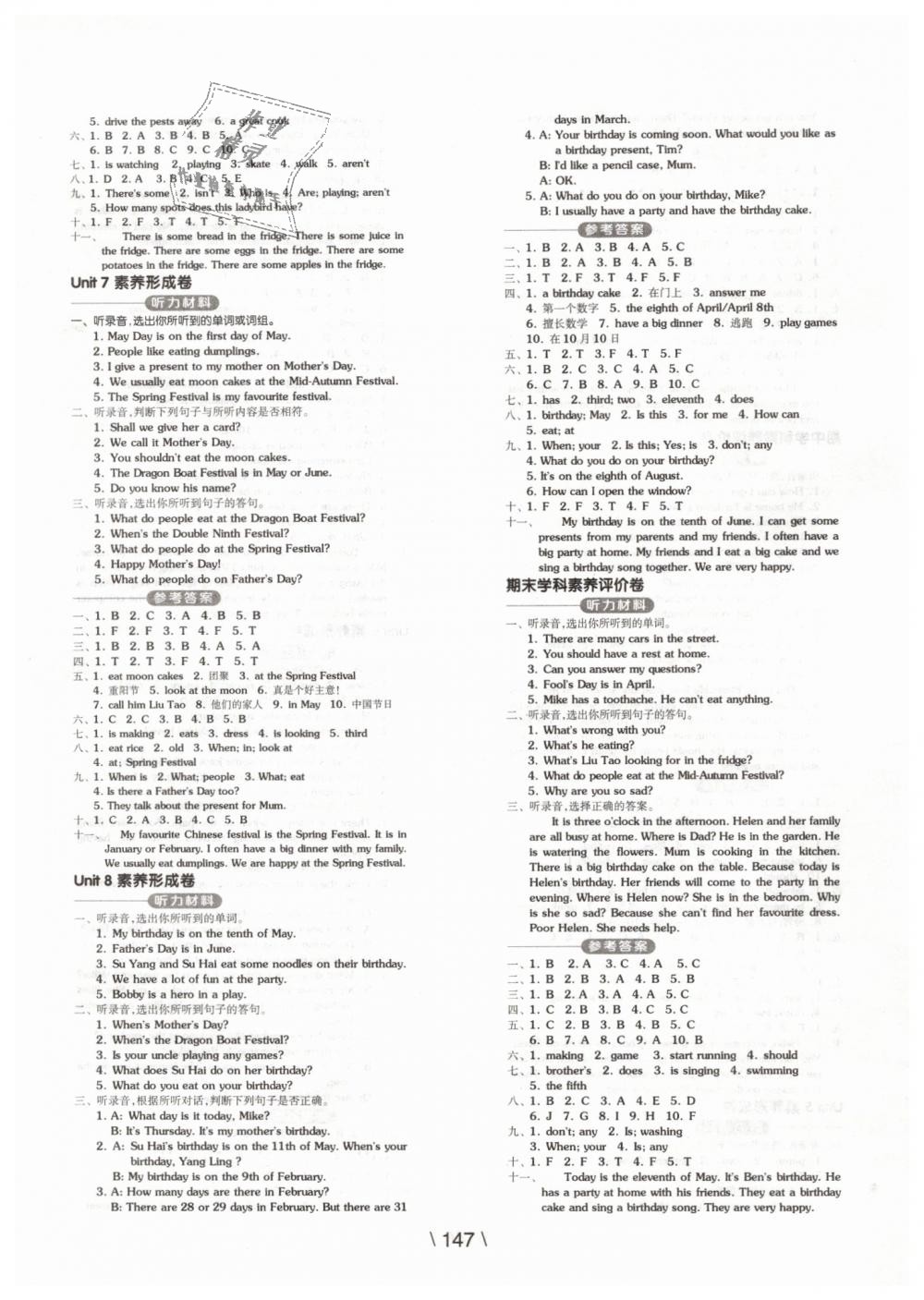 2019年全品学练考五年级英语下册译林版 第7页
