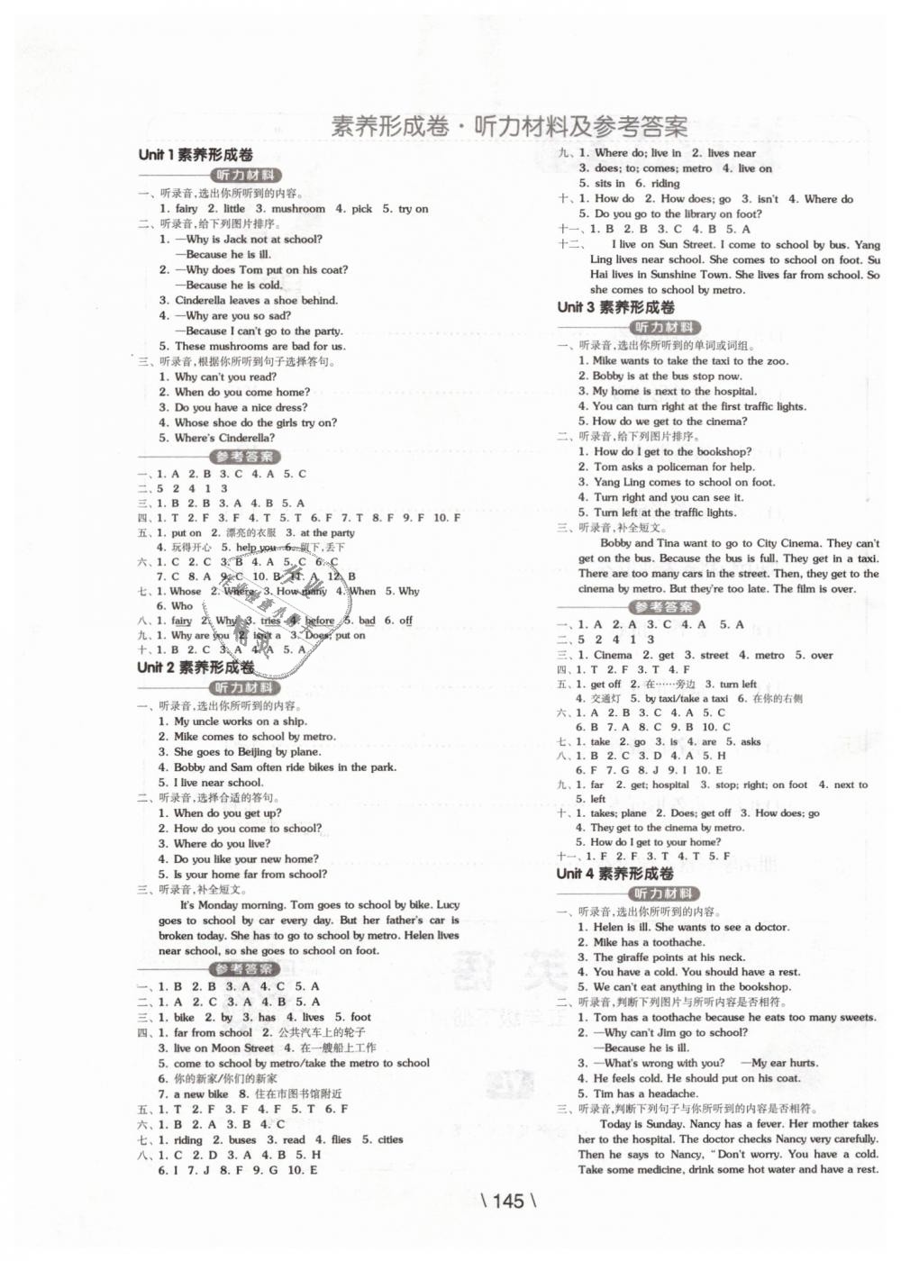 2019年全品學練考五年級英語下冊譯林版 第5頁