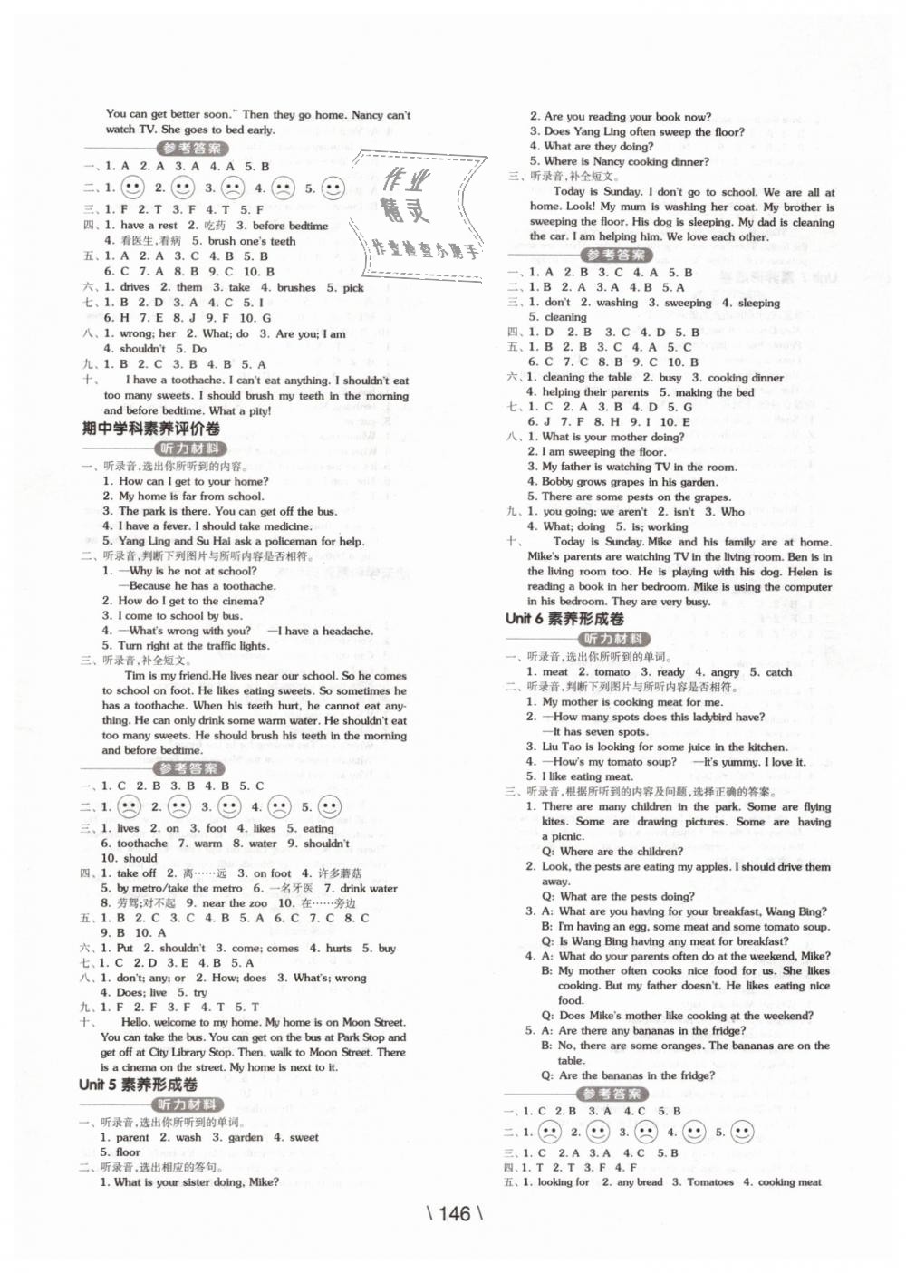 2019年全品学练考五年级英语下册译林版 第6页