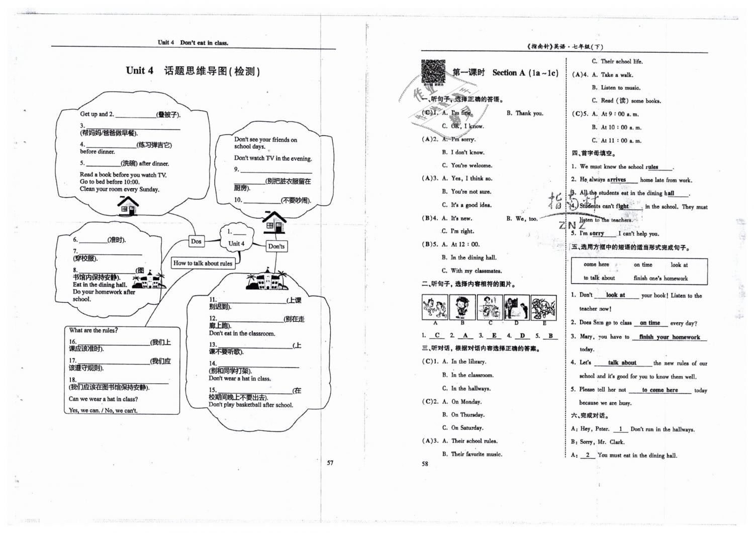 2019年指南针高分必备七年级英语下册人教版 第29页