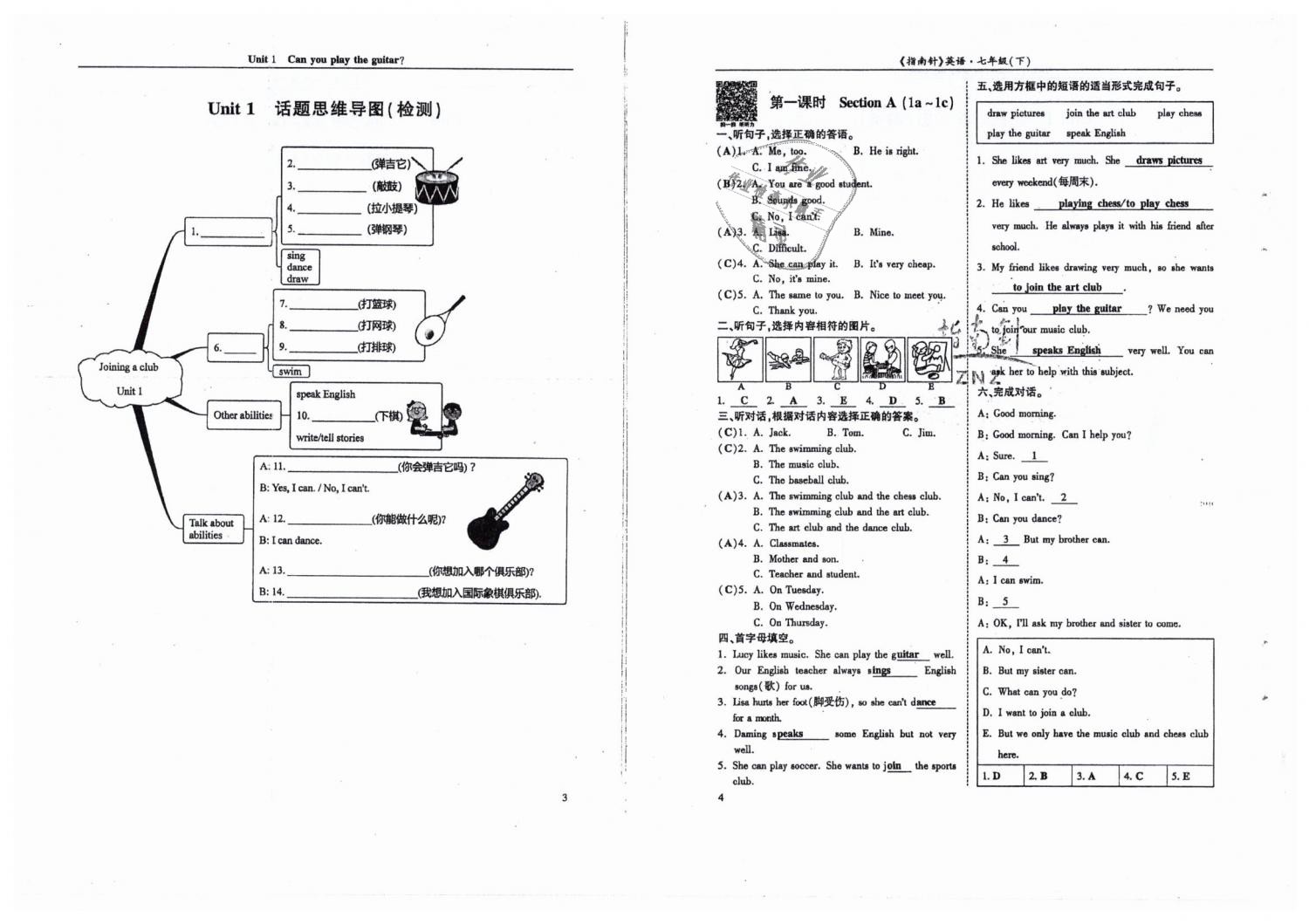 2019年指南针高分必备七年级英语下册人教版 第2页