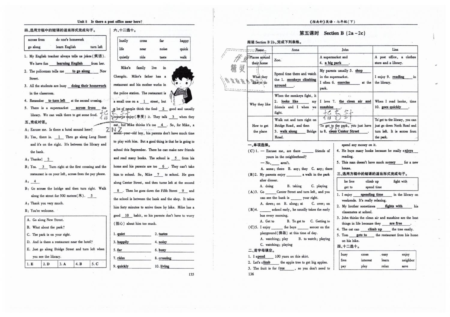 2019年指南针高分必备七年级英语下册人教版 第68页