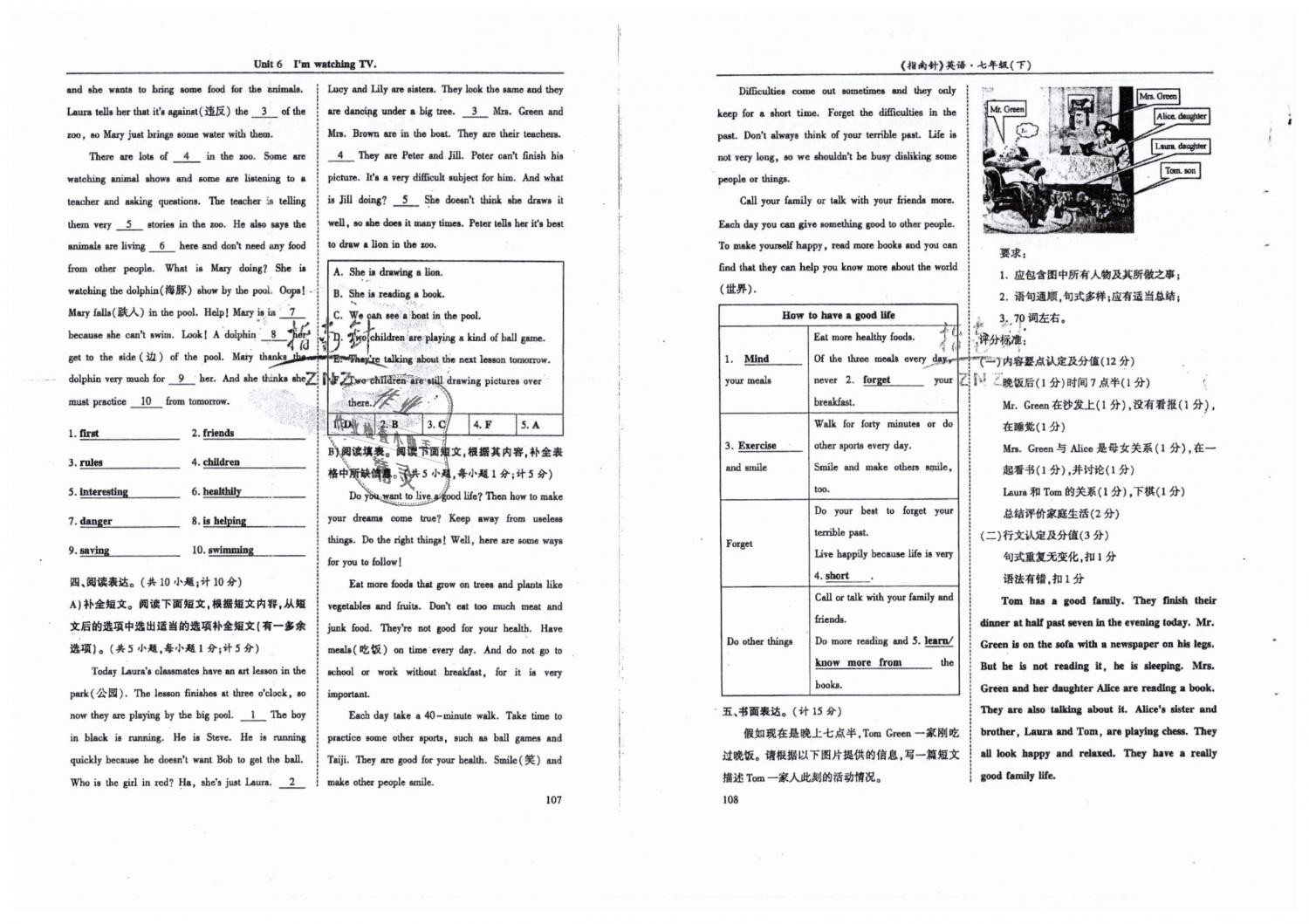 2019年指南針高分必備七年級英語下冊人教版 第54頁