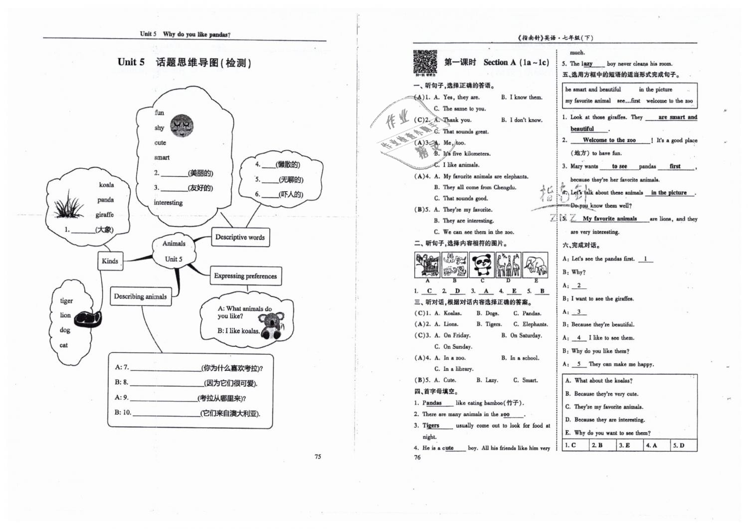 2019年指南針高分必備七年級(jí)英語下冊(cè)人教版 第38頁