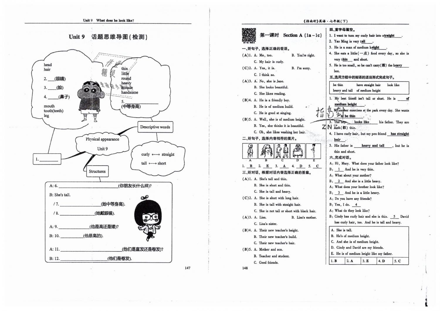 2019年指南针高分必备七年级英语下册人教版 第74页