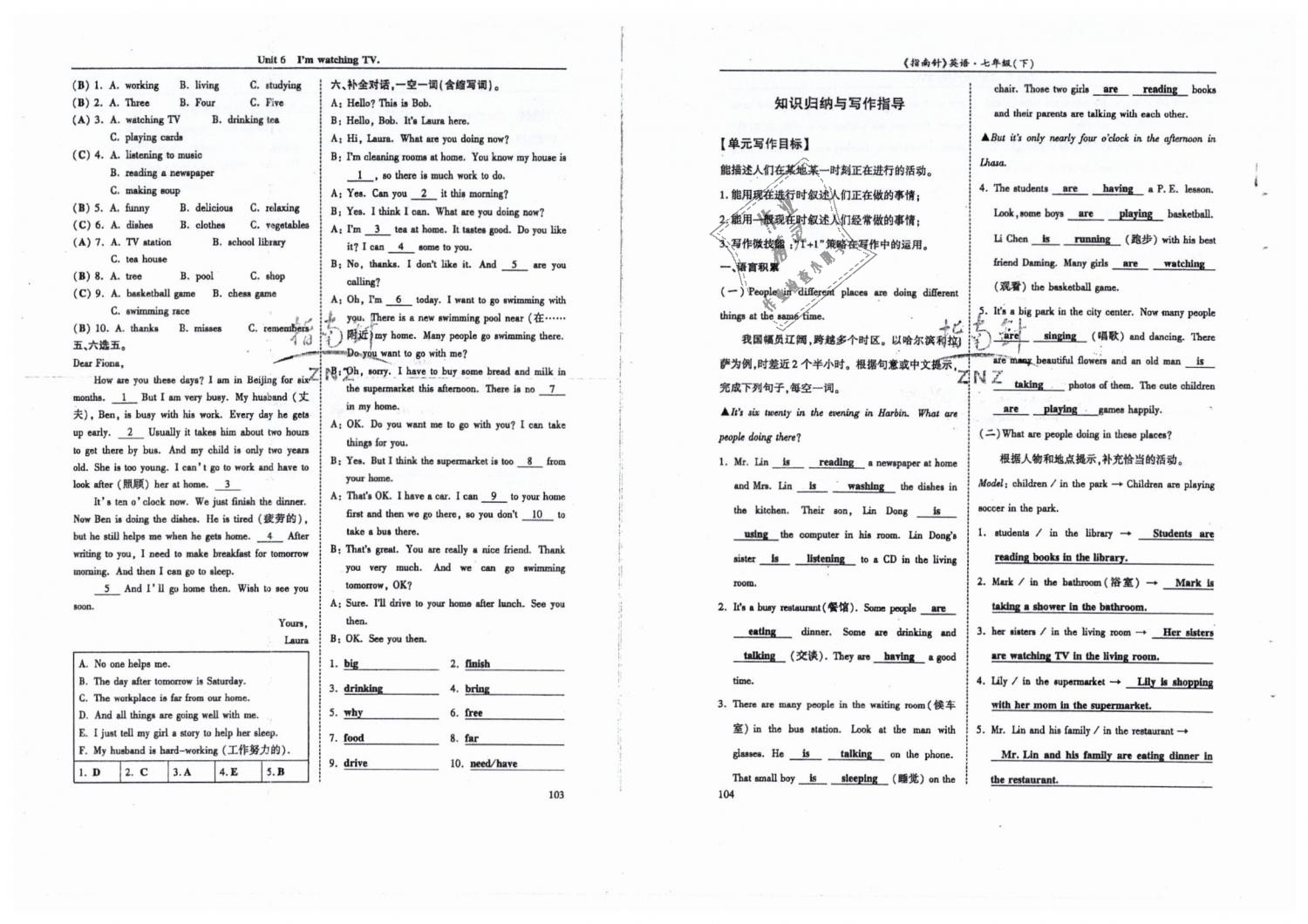 2019年指南針高分必備七年級(jí)英語下冊(cè)人教版 第52頁(yè)