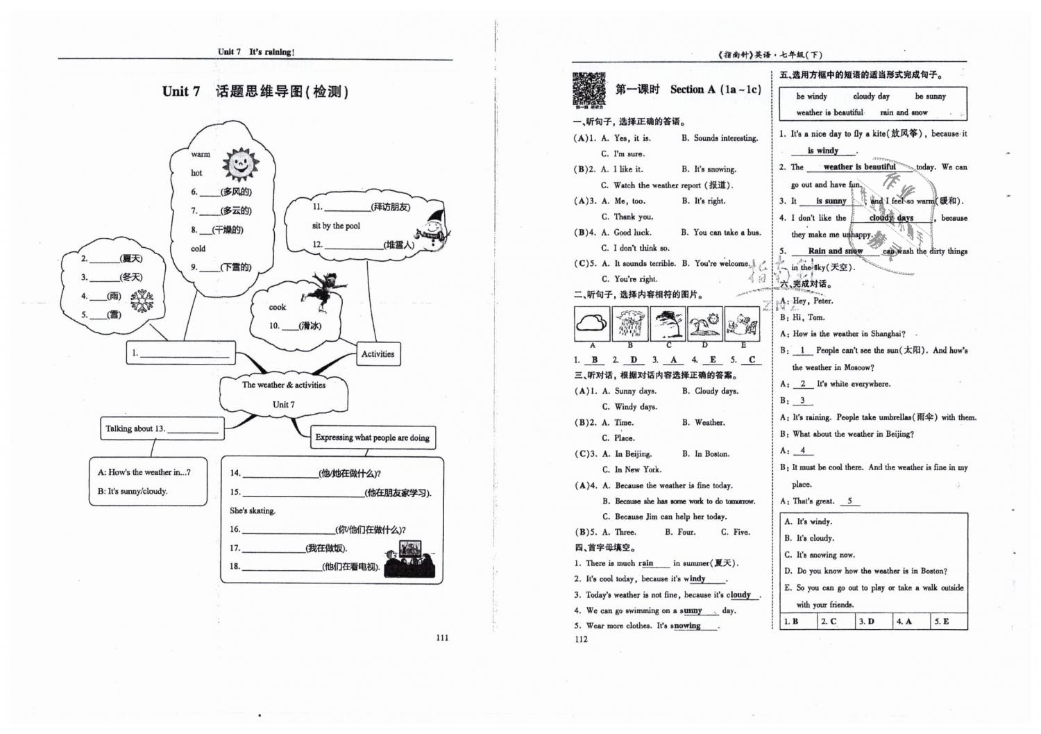 2019年指南针高分必备七年级英语下册人教版 第56页