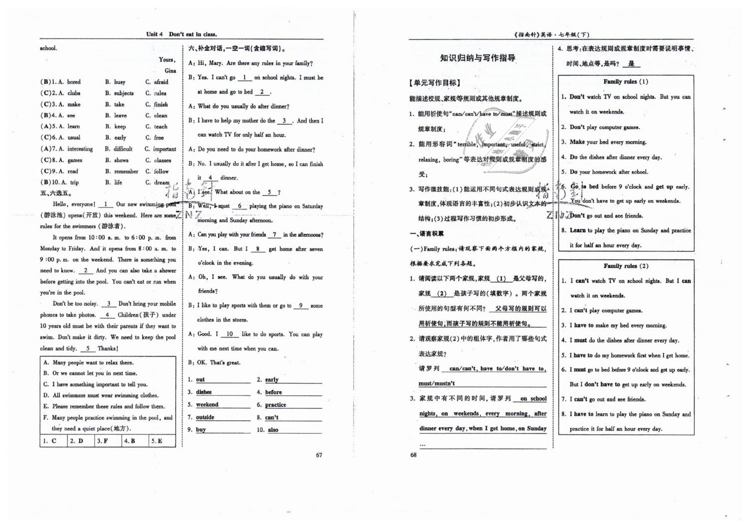 2019年指南针高分必备七年级英语下册人教版 第34页