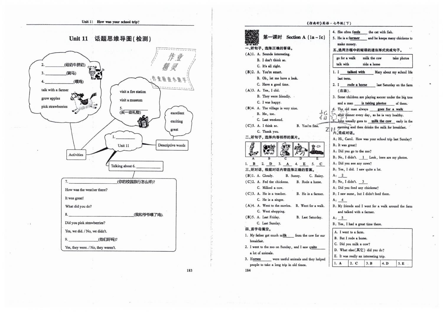 2019年指南针高分必备七年级英语下册人教版 第92页