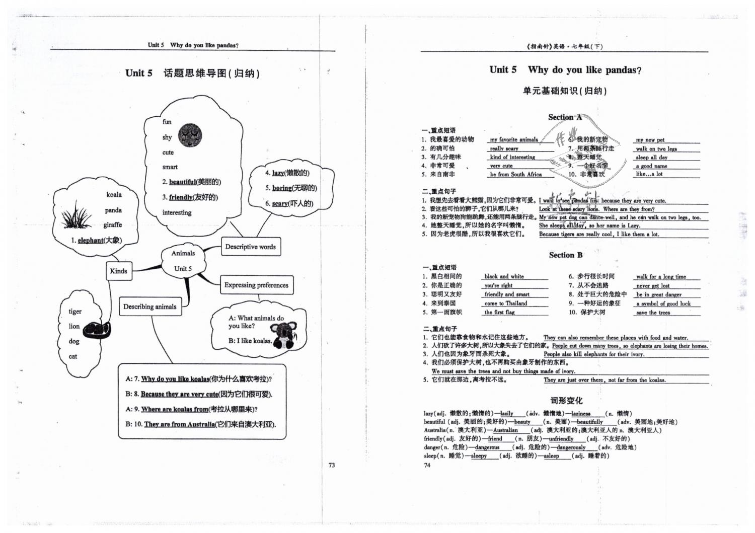 2019年指南针高分必备七年级英语下册人教版 第37页