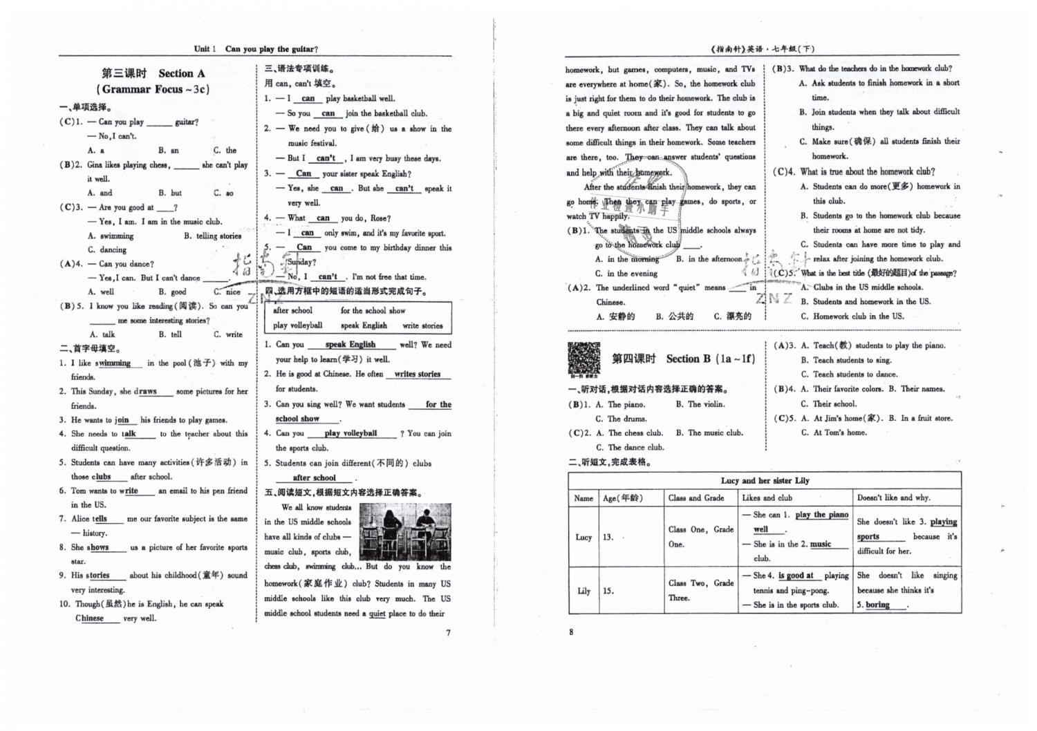 2019年指南针高分必备七年级英语下册人教版 第4页