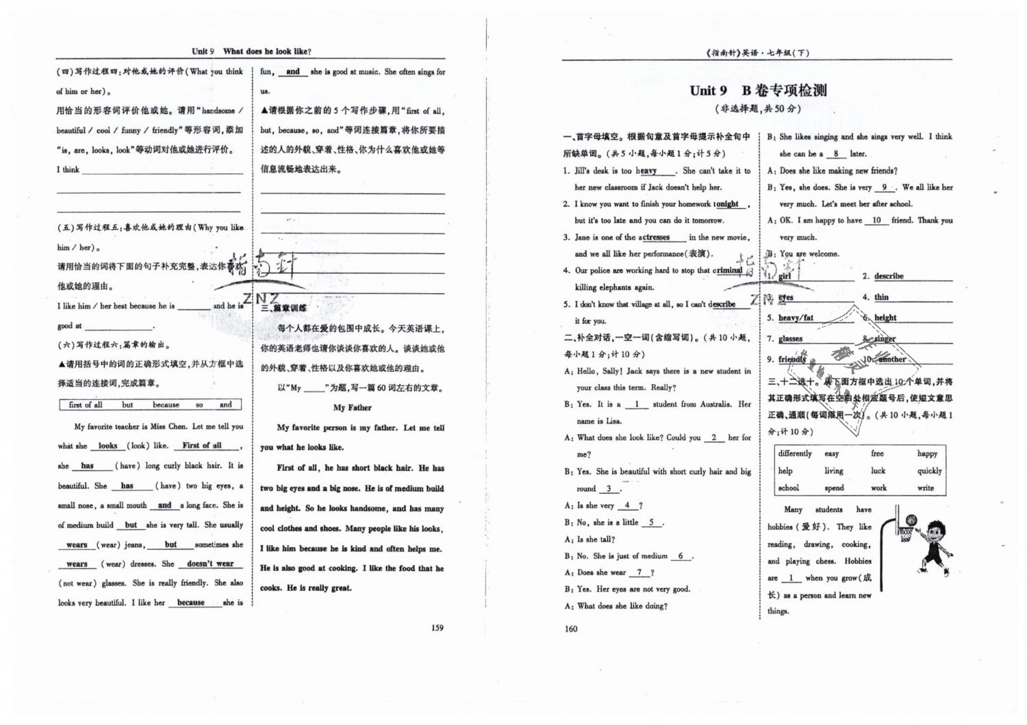 2019年指南针高分必备七年级英语下册人教版 第80页