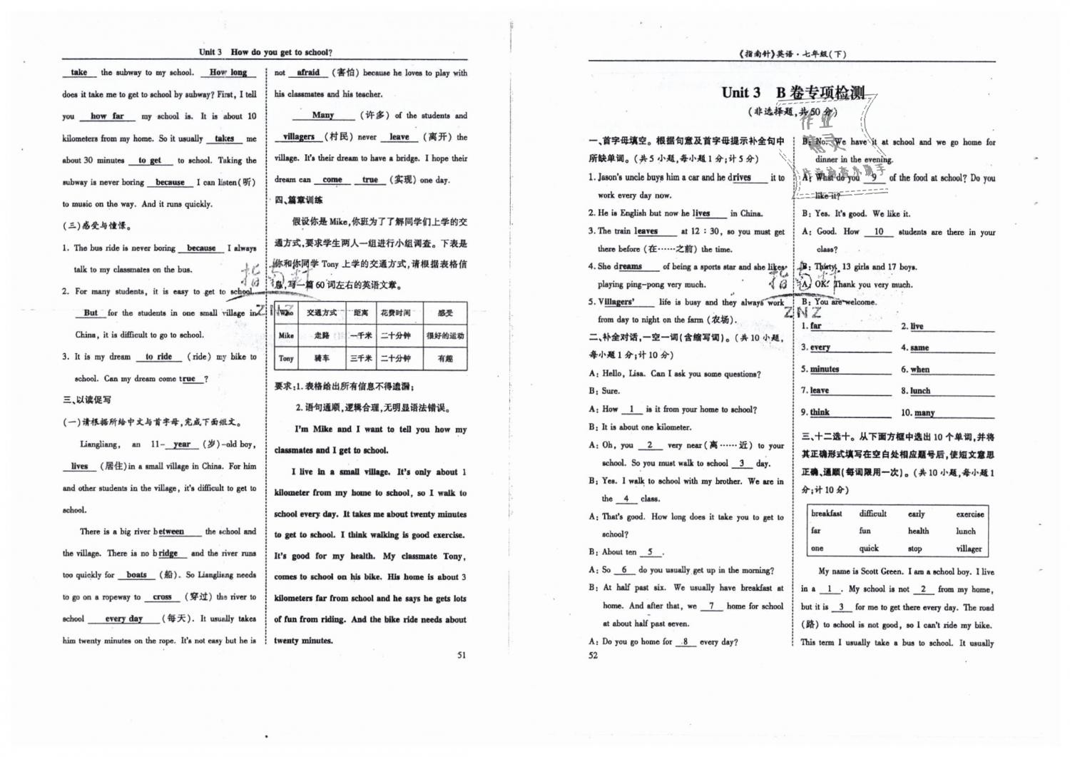 2019年指南针高分必备七年级英语下册人教版 第26页