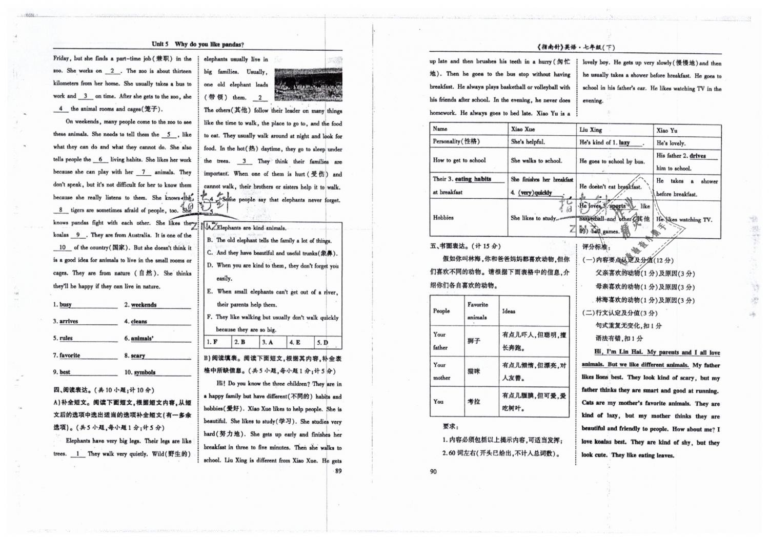 2019年指南针高分必备七年级英语下册人教版 第45页